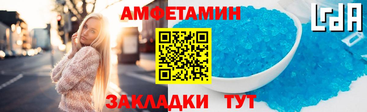 АМФЕТАМИН 97%  Вход с VPN  Урюпинск 