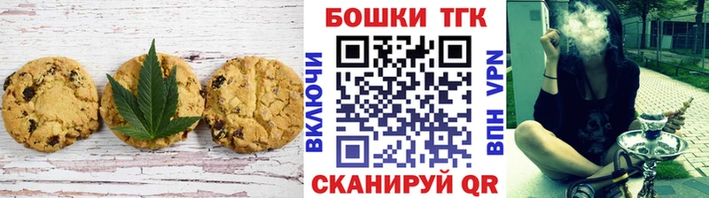 где купить наркоту  Урюпинск  Печенье с ТГК марихуана 