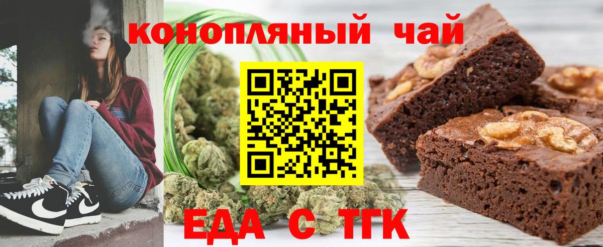 Урюпинск  Cannafood марихуана  Вход с VPN 