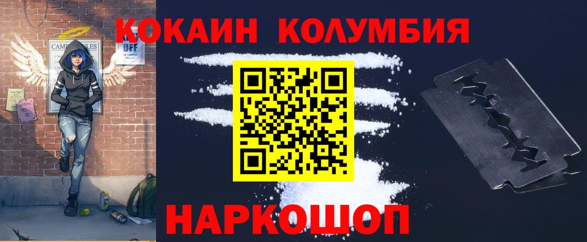 Кокаин Перу  Cocaine VHQ  Cocaine  Вход с VPN  Урюпинск 