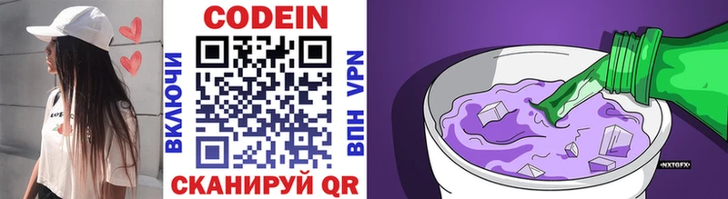 Кодеин Purple Drank Урюпинск