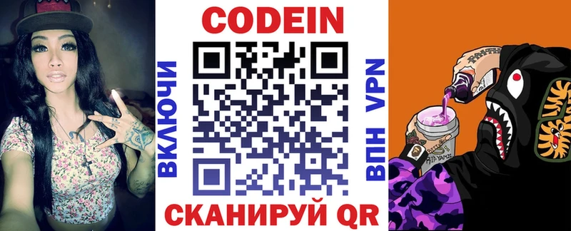 MEGA ССЫЛКА  Урюпинск  Кодеиновый сироп Lean Purple Drank 