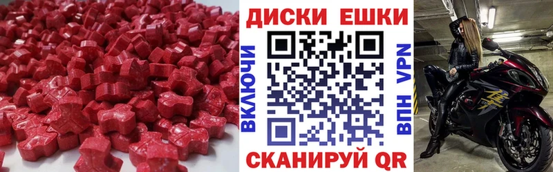 купить наркотик  Урюпинск  Ecstasy XTC 