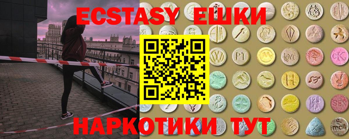 Ecstasy таблы  Ecstasy mix  shop телеграм  Урюпинск  Вход с VPN 