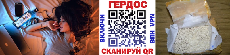 Героин герыч  наркота  Урюпинск 