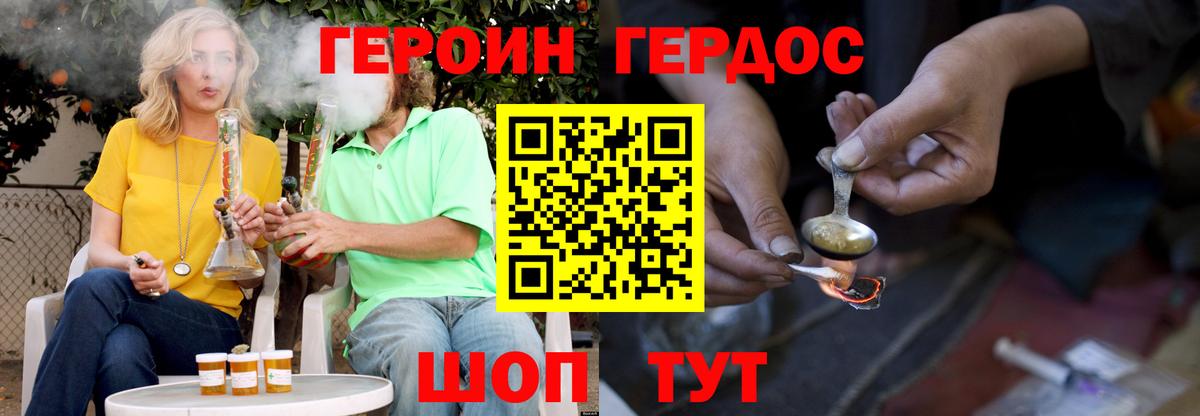 Урюпинск  Героин Heroin  Вход с VPN 