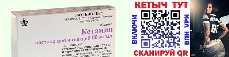 Кетамин ketamine  купить наркоту  Урюпинск 