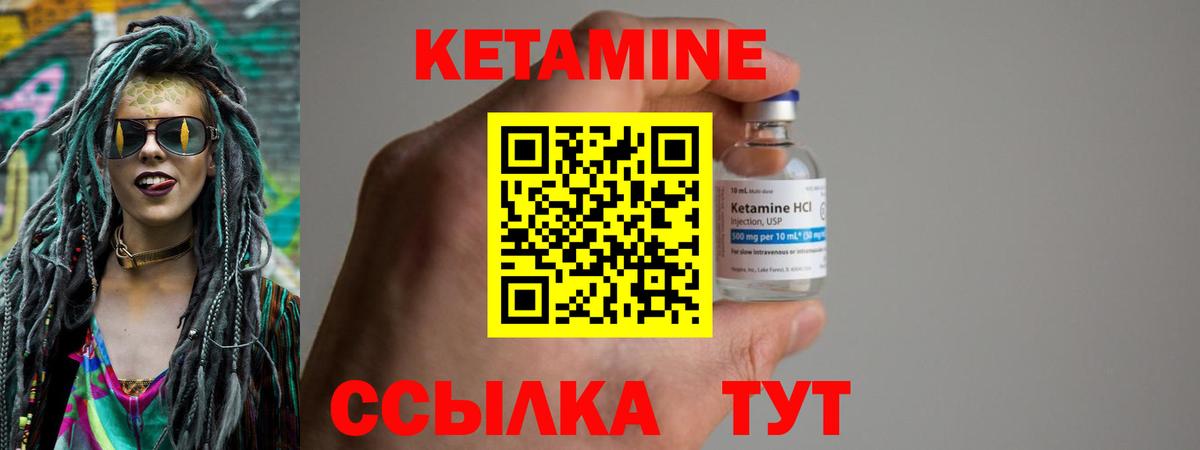 КЕТАМИН ketamine  Вход с VPN  Урюпинск  КЕТАМИН VHQ 