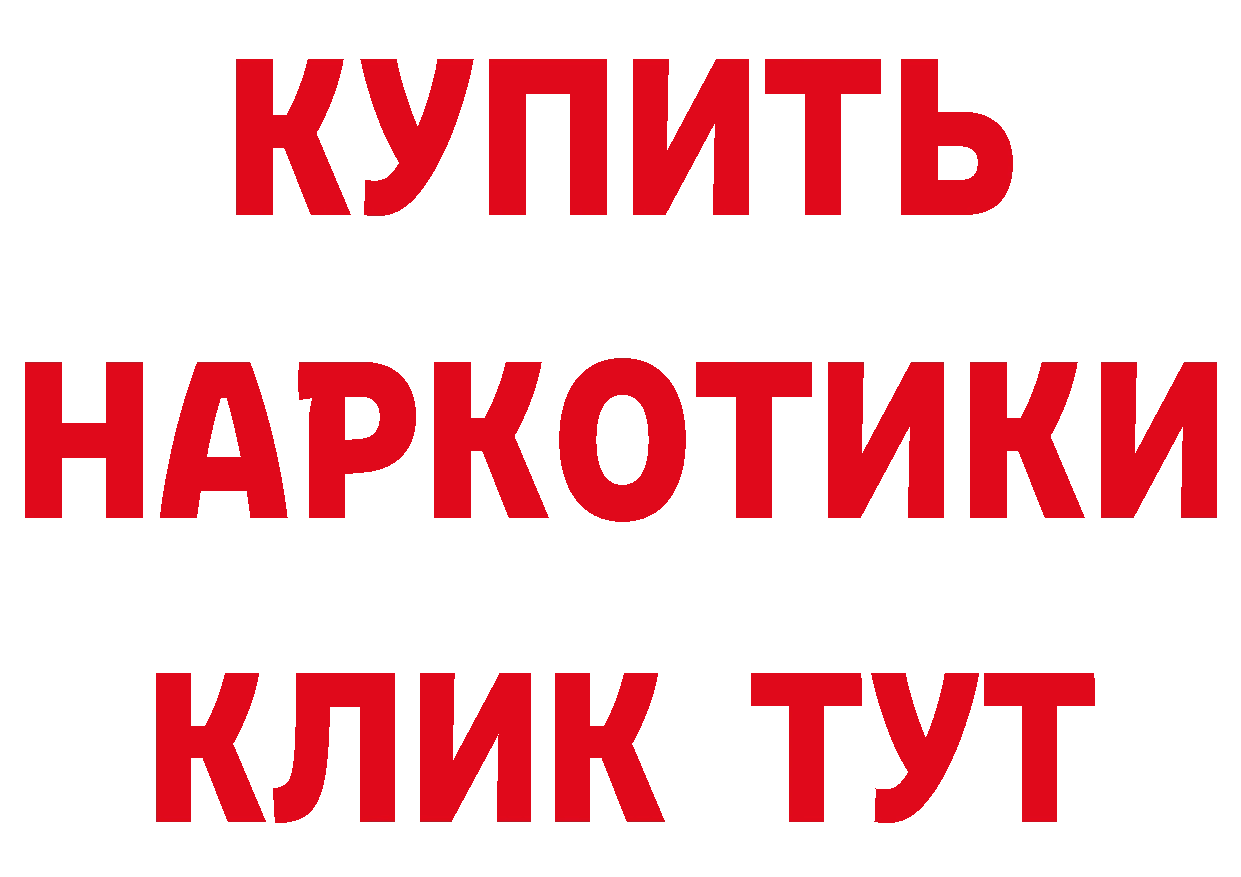 Бутират 1.4BDO ССЫЛКА маркетплейс mega Урюпинск