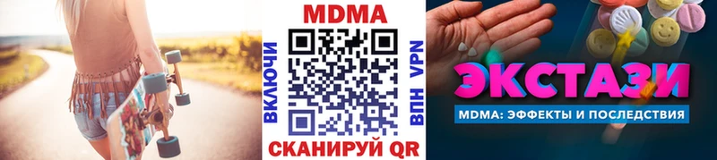 MDMA кристаллы  гидра зеркало  Урюпинск 