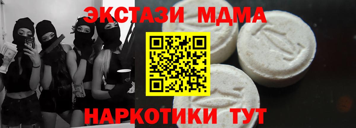 МДМА молли  Вход с VPN  Урюпинск 