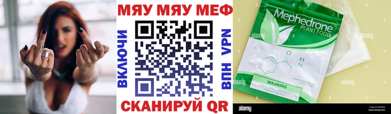 МЕФ мука  кракен ССЫЛКА  Урюпинск 
