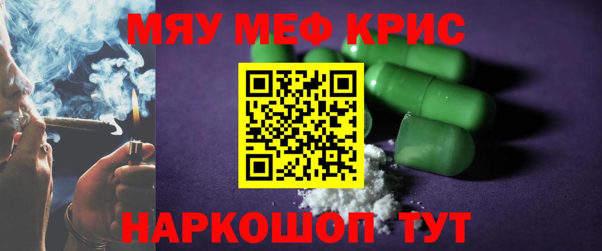 МЕФ  МЕФ mephedrone  Мефедрон  дарнет шоп  Урюпинск  Вход с VPN 