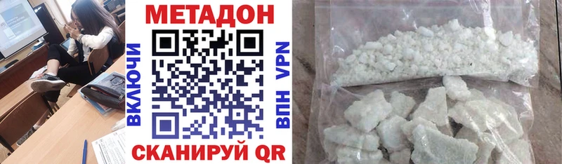 купить Урюпинск Метадон methadone