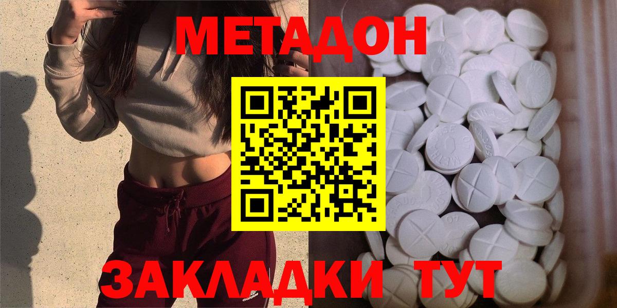 Метадон белоснежный Урюпинск