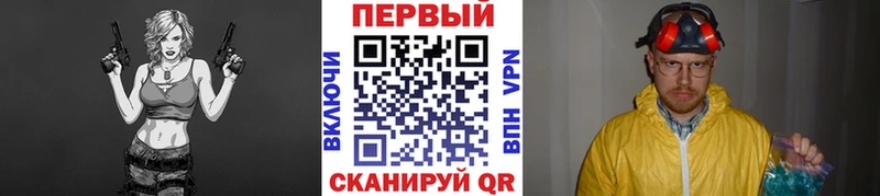 Первитин кристалл  купить наркоту  Урюпинск 