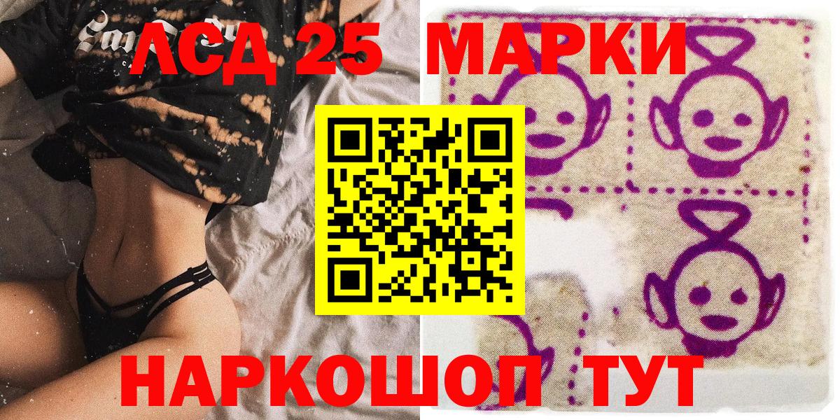 Марки 25I-NBOMe 1,5мг  Вход с VPN  Наркотические марки  Урюпинск  Марки 25I-NBOMe 1,5мг 