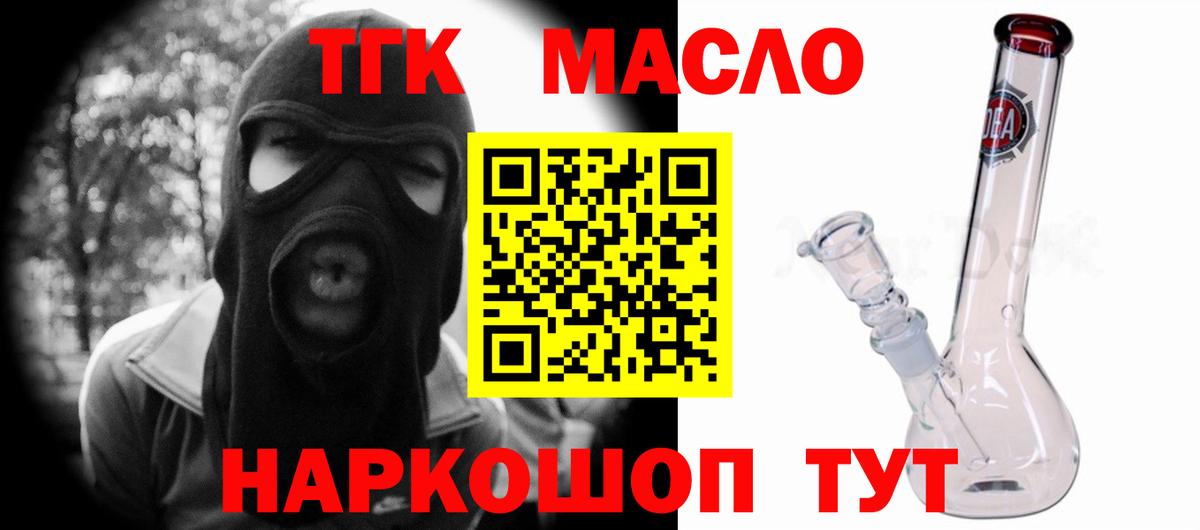 Урюпинск  ТГК вейп с тгк  ТГК жижа  Вход с VPN 