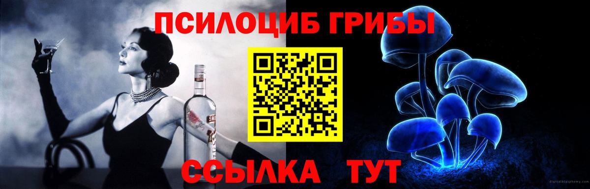 Псилоцибиновые грибы мухоморы  Вход с VPN  Урюпинск 